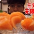 杭州宝藏三文鱼料理店，138元无限畅吃三文鱼和三文鱼料理，太过瘾了！
