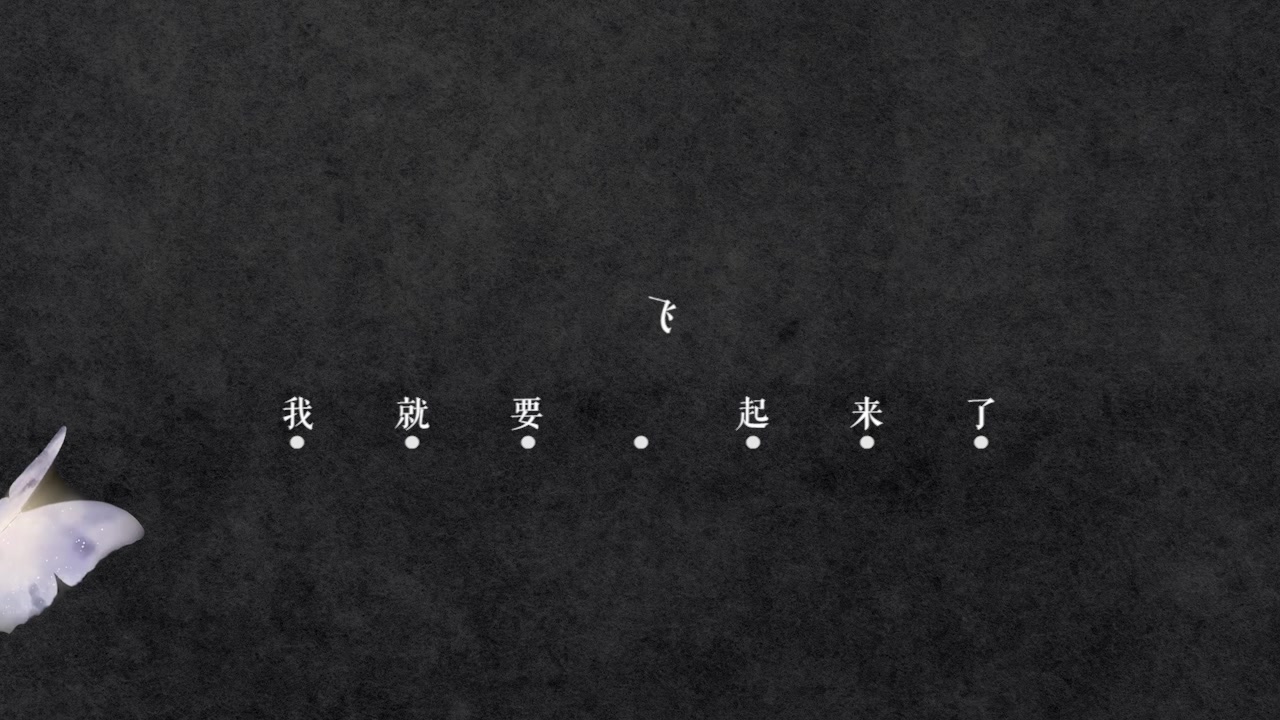 【易烊千玺】撒野 | hb2 jackson yee