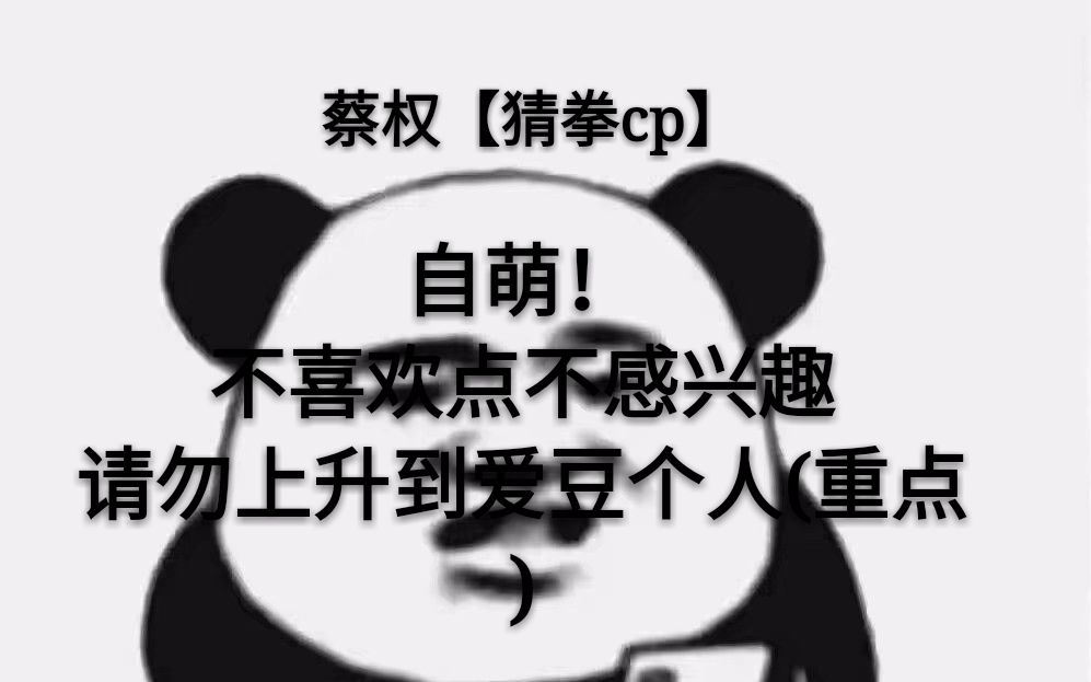 【刘玟乾】【蔡徐坤*权志龙】【蔡权/猜拳cp】威风堂堂【拉郎配/邪教】请在家长陪同下观看!哔哩哔哩bilibili