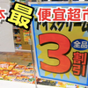 大阪有个超便宜的超市！这价格和国内一比，你怎么看？『kei和marin