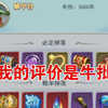 【斗罗大陆h5】这就是VIP首领？我的评价是牛批_其他游戏热门视频