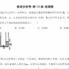 【备战分班考2027】春季第13波：连通器
