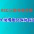 RED三端传奇引擎的PC端搭建及微端服务器搭建教程-本教程由思维资源网-168版本库特约发布