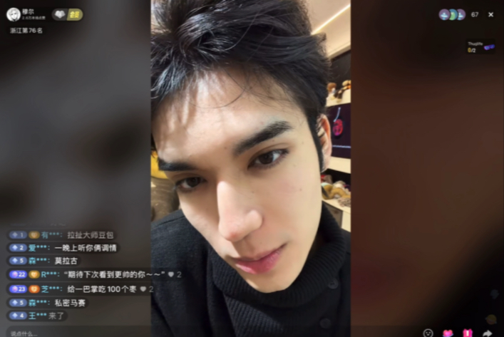 20260208穆尔抖音直播自存