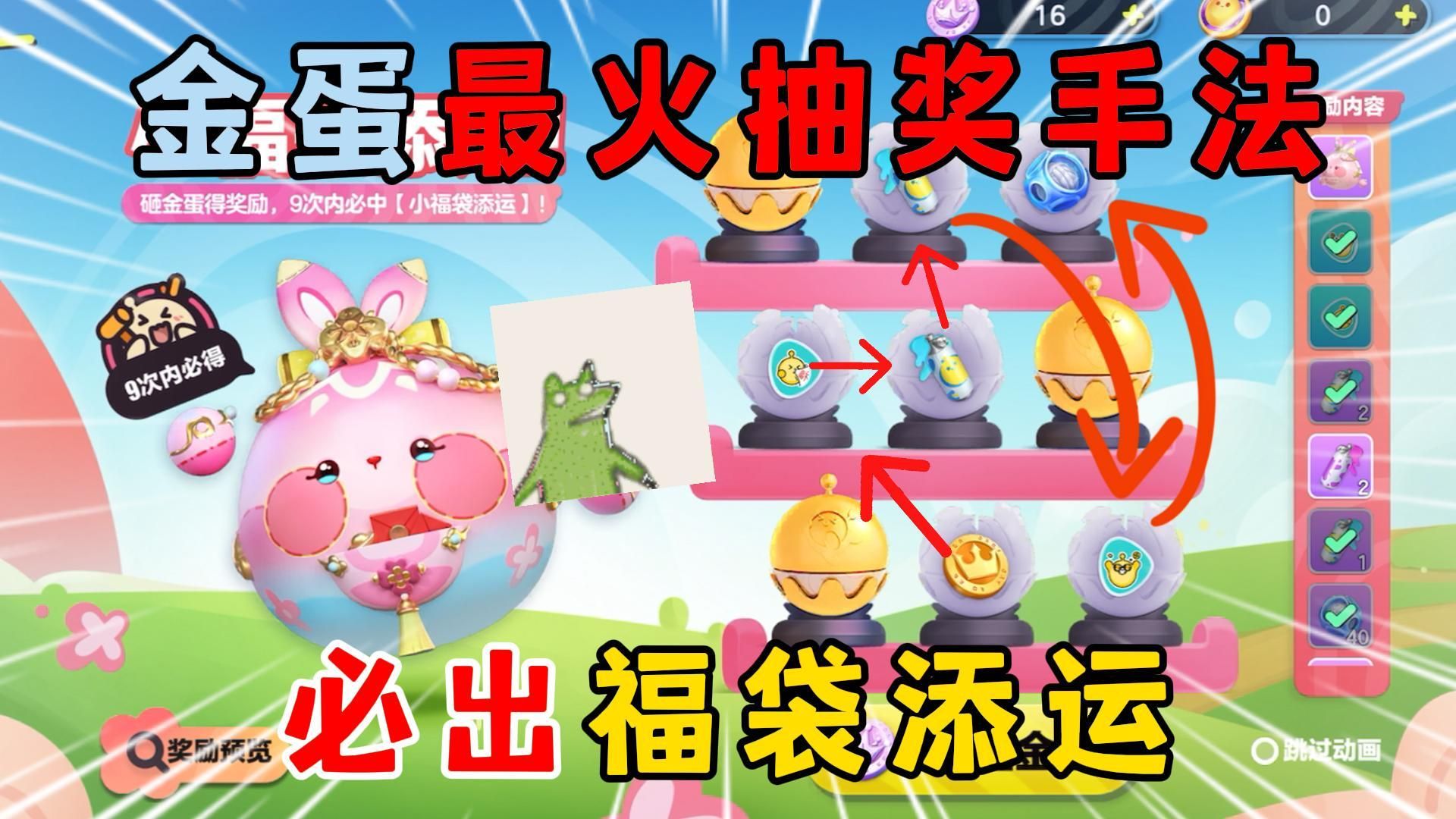 蛋仔派对福袋 怎么抽蛋仔派对小福袋更容易中？