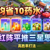 国服即将更新，铅笔还会在传奇1有一席之地吗_部落冲突