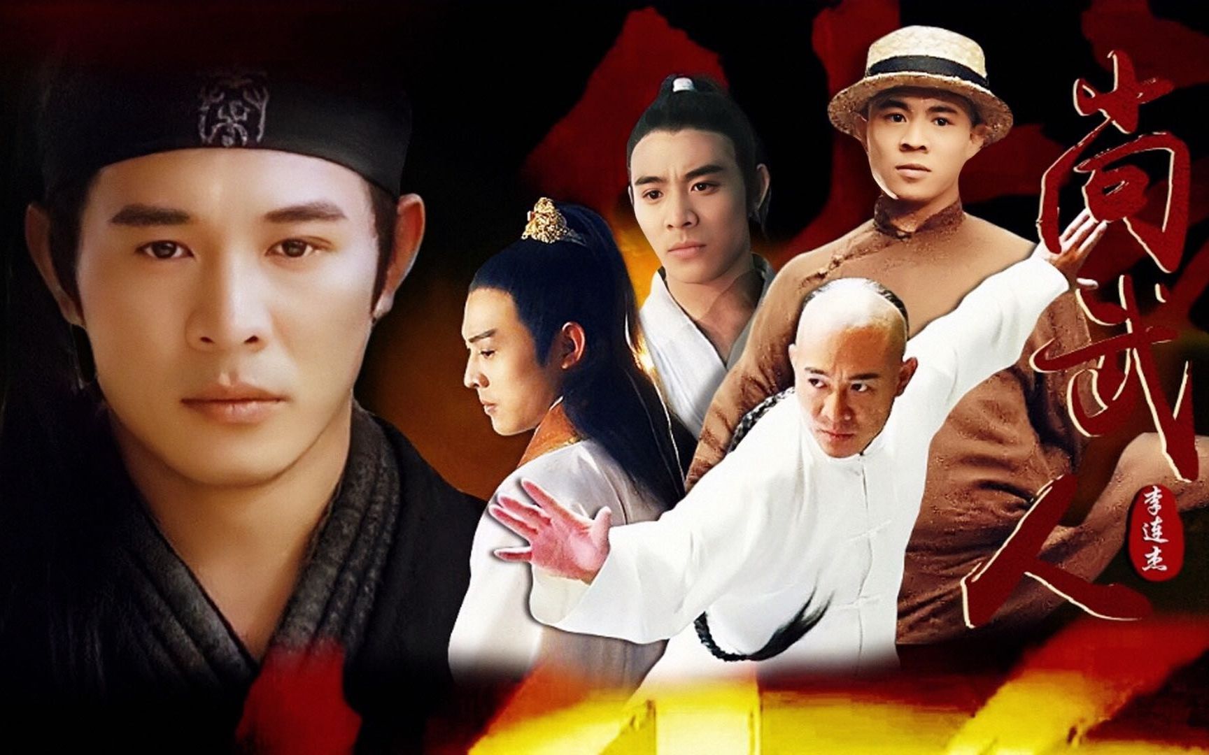 李连杰jetli0426生贺64仁者无敌尚武精神