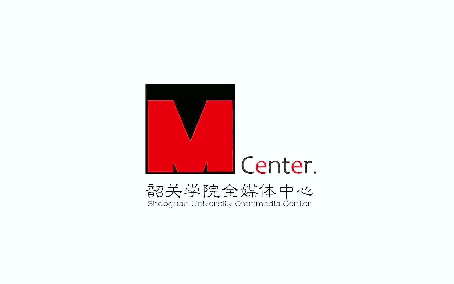 2020年韶关学院全媒体中心宣传招新视频