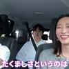 【妖怪人間】かつての仲間、杏ちゃんと鈴木福くんと再会してディナーに向かってドライブをします