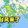 转发提醒！台风“泰利”在广西北海再次登陆，广东广西多地遭遇强降雨