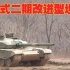 99式二期改进型主战坦克