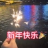 mini vlog - 兔年春节碎片记录