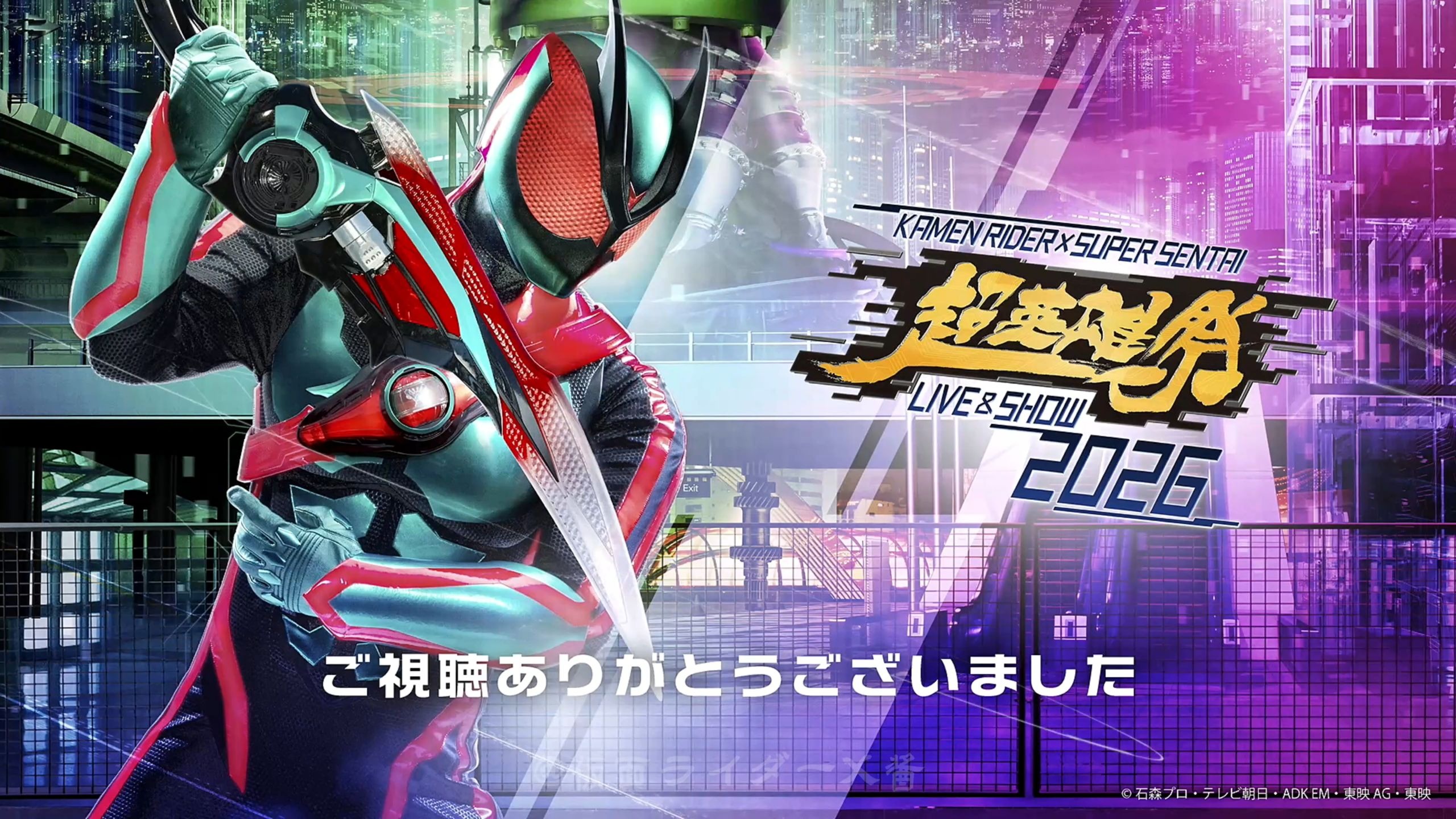 【自购全片/个人汉化】超英雄祭2026骑士DAY完整版！-KAMEN RIDER- LIVE & SHOW 2026！