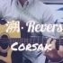 溯Reverse——马吟吟/Corsak 吉他指弹版