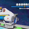 [ASTRONEER] 异星探险家自动轨道采集教程 附Steam Deck试玩_教程