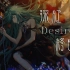 【五维介质·苍穹】深红终曲·Desire-Rebel ver.【SYNTHESIZER V COVER】