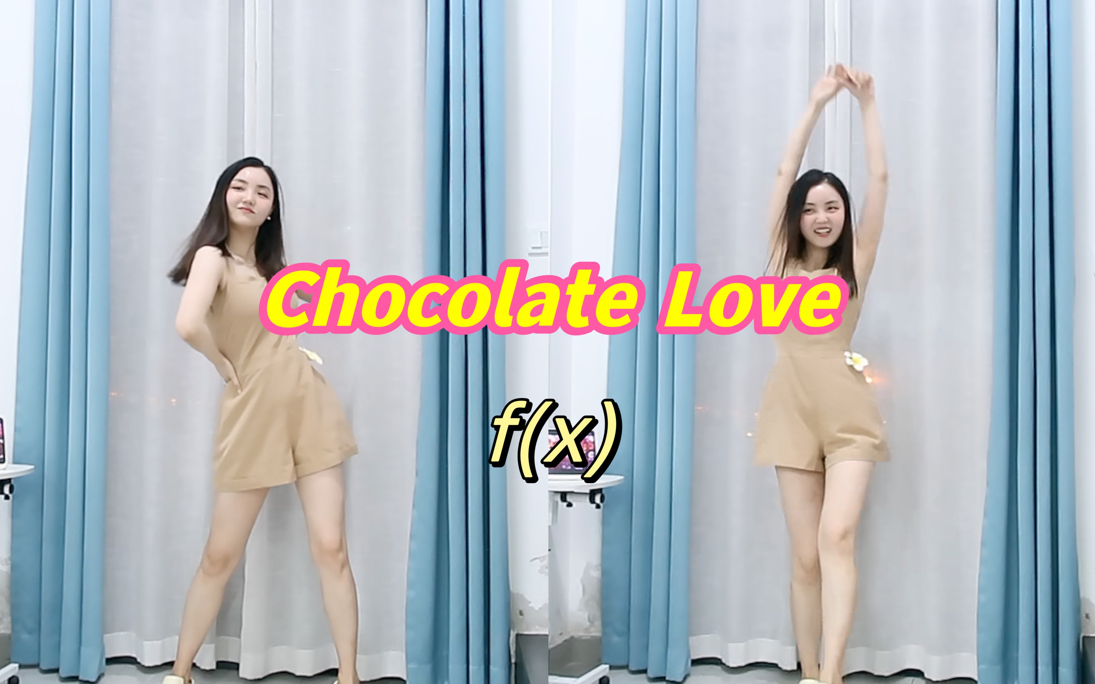 【拔卡清清】f(x)-Chocolate Love | 有喜欢的事你就已经超越大多数