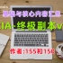 HCIA-终极副本v1.0含解法