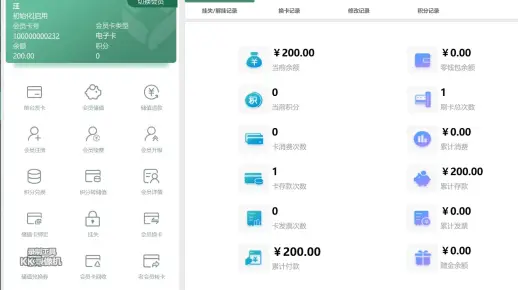 收银前台POS功能操作教程