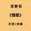 情歌吉他谱