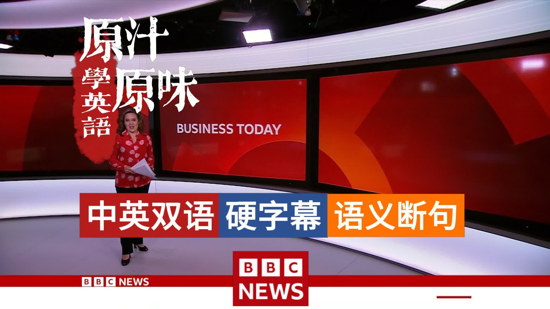BBC NEWS BUSINESS 20260512-1230斯塔默身陷下台风波；特朗普“释放日”关税退款启动；伊美冲突加剧通胀担忧；英国严打驾考“黄牛”