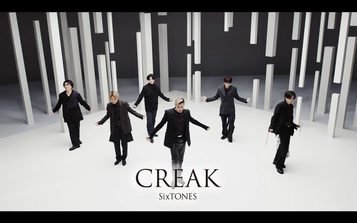 [4K]  CREAK  -SixTONES单曲PV [YouTube公开版 附歌词]