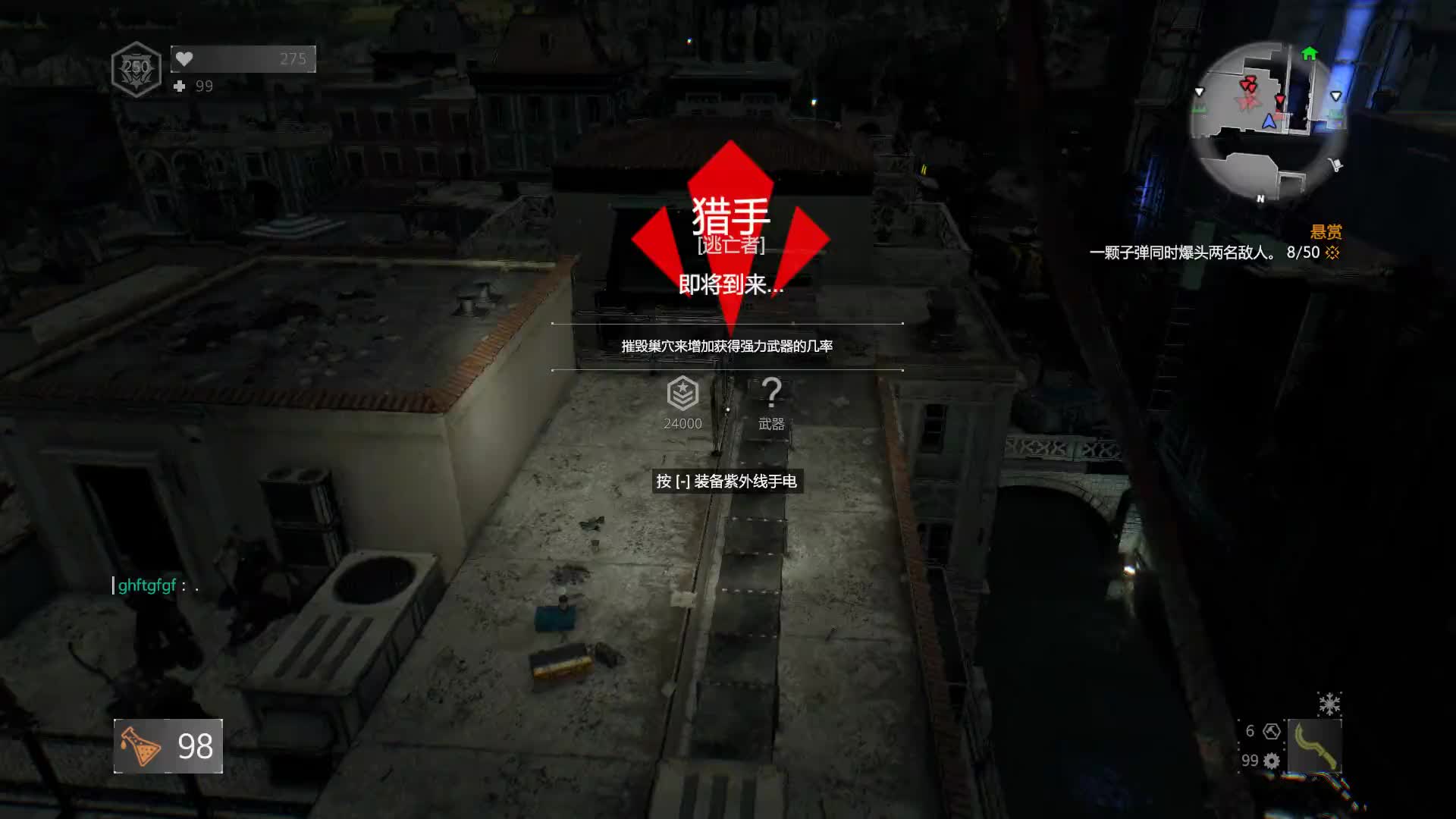 消逝的光芒 菜鸡up单挑猎手