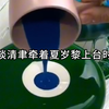 偷摘云端的星芒-希槐