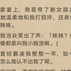 家宴上，哥哥带了霸凌我的女孩过来，他说是他新女友