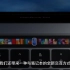 mac 官网宣传片《设计》