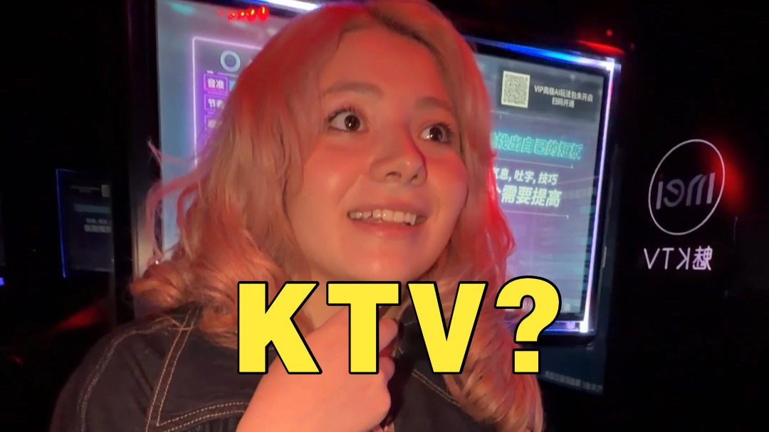 当外国女友第一次来到中国的ktv...
