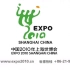 中国2010年上海世博会宣传片
