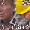 父母依旧辛苦那我们长大的意义是什么
