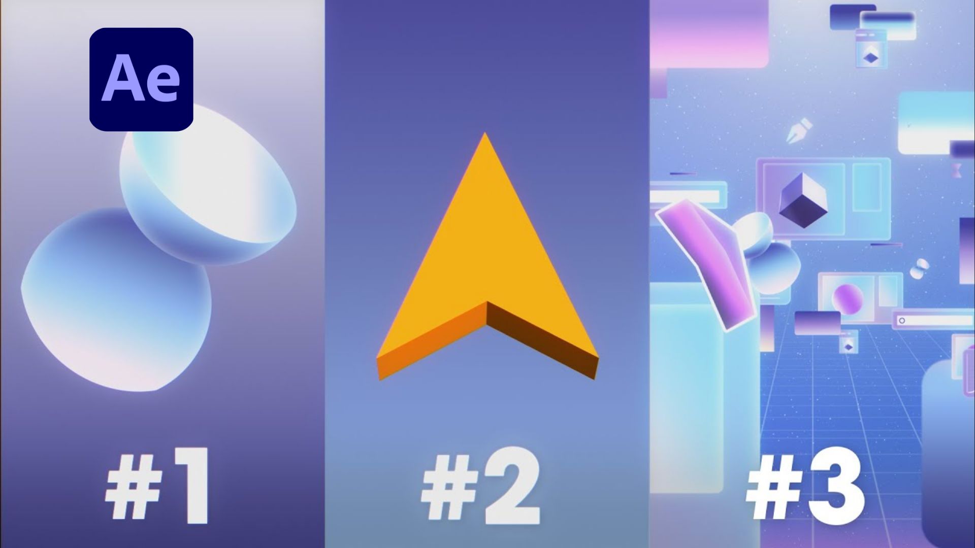 教你3招，让你的AE项目更出彩