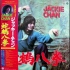 林哲司 - 蛇鶴八拳 (Soundtrack, 1983)
