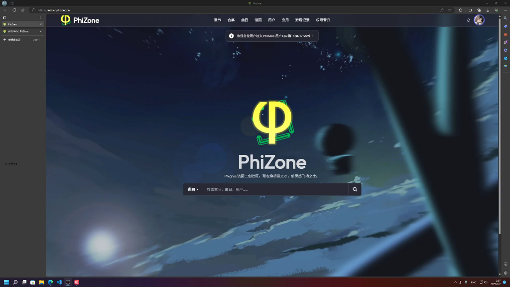 PhiZone 六分钟实机演示