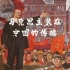 马克思主义对中国未来的影响，微视频作业