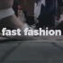 【OCC】Fast fashion快时尚