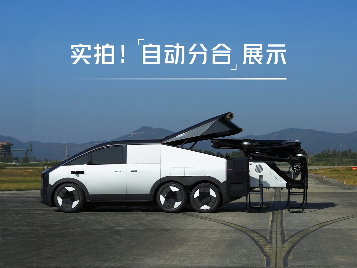 各位！一键操作，轻松变形，"飞机“进出”家“门全自动！