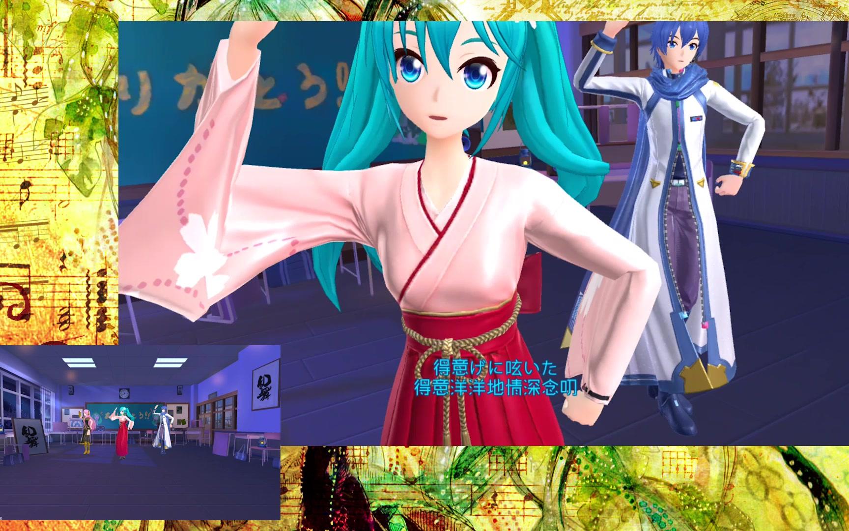 初音未来梦幻歌姬:时光机