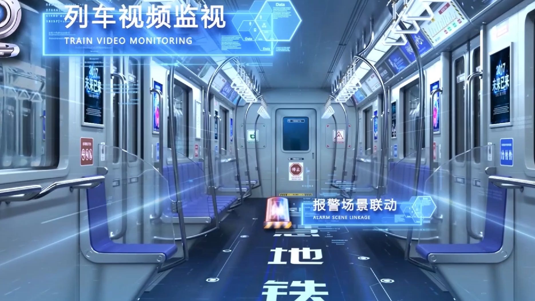 【青岛地铁】基于人工智能的智慧城轨建设！