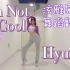 比泫雅先回归的速翻舞蹈｜HyunA - I'm Not Cool｜剧透舞台合集【糖衣】（更新慢速镜面舞蹈教学）
