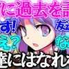 【油库里茶番剧】【某个女孩和我】第9集【零的过去…不再与人交往的理由是