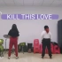 【KILL THIS LOVE】练习室版