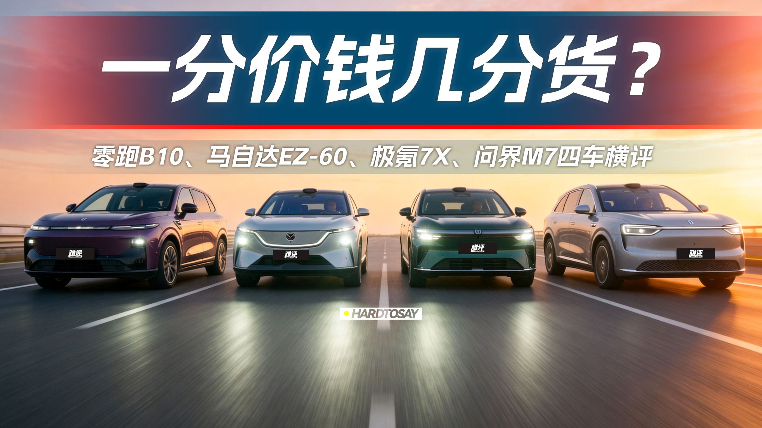 10~30万新能源SUV差距有多大？