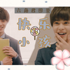 【六角君图鉴】快乐小孩|六角是爸爸妈妈亲爱的小孩