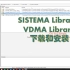 SISTEMA 系列 Library操作 -Functional Safety 功能安全