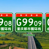 中国12条都市圈环线高速，哪一条经过你的家乡