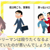 『セカンドレイプ』は絶対にダメ！性犯罪の被害者にも非があるってどういうこと