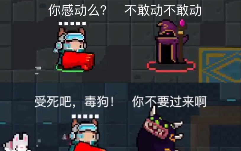 元气骑士欧气满满,一局游戏惊现两个一拳